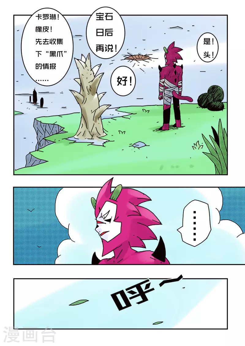 第45话4