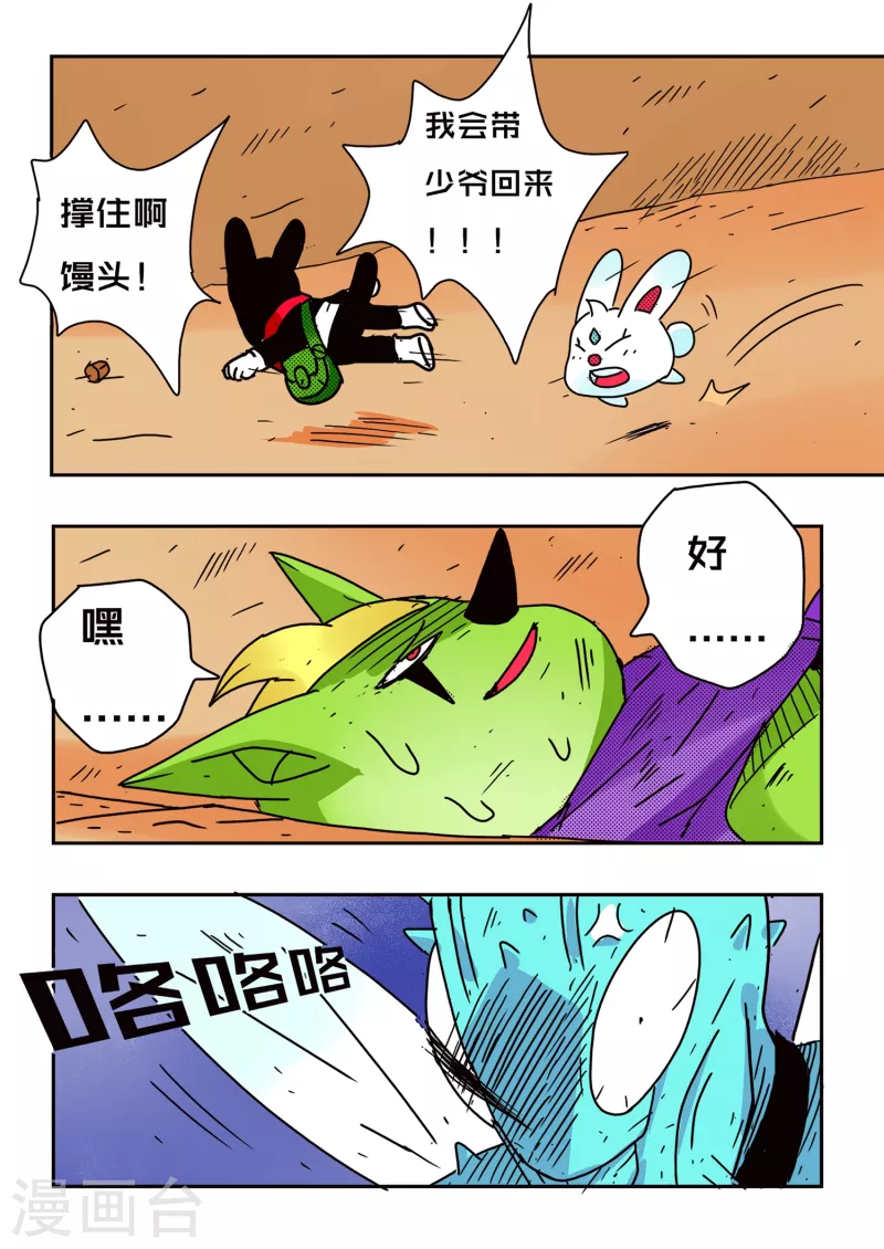 第60话10