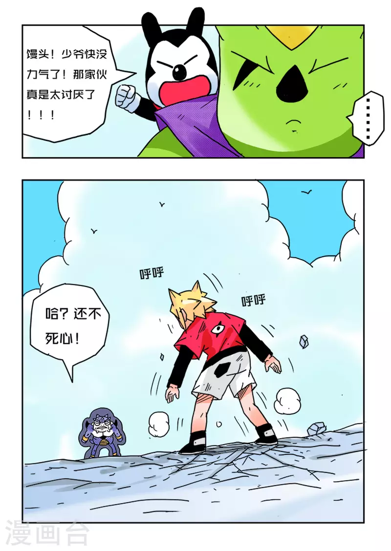 第38话19