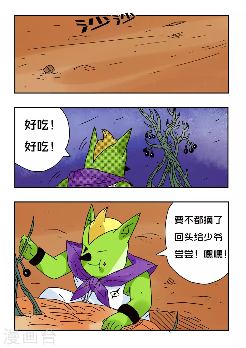 第57话7