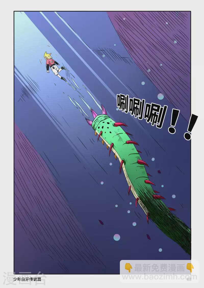 第5话3