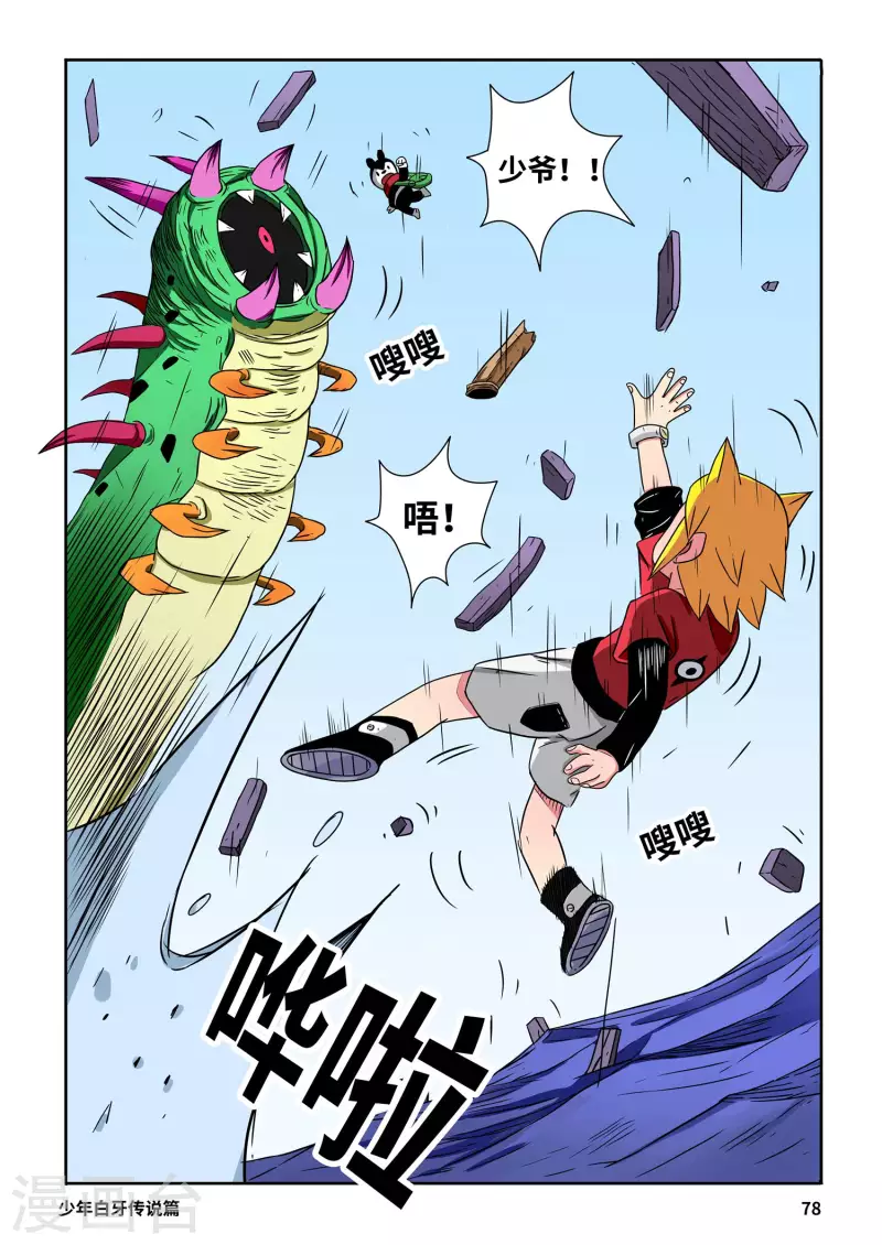 第5话13