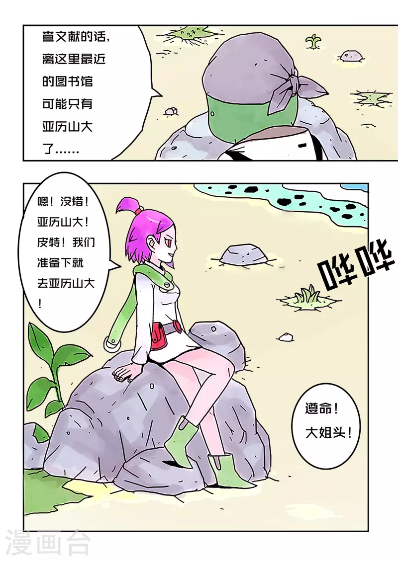 第29话9