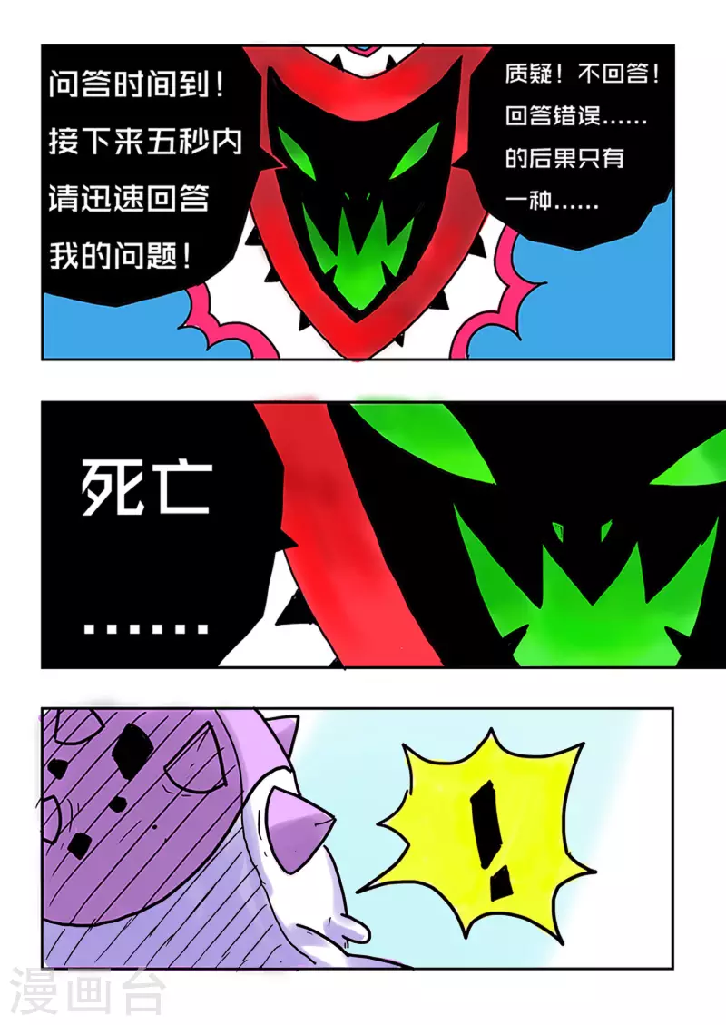 第43话6