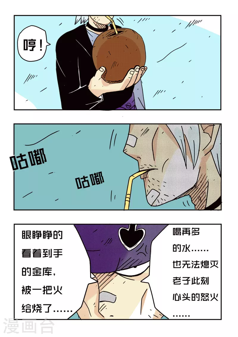 第54话6