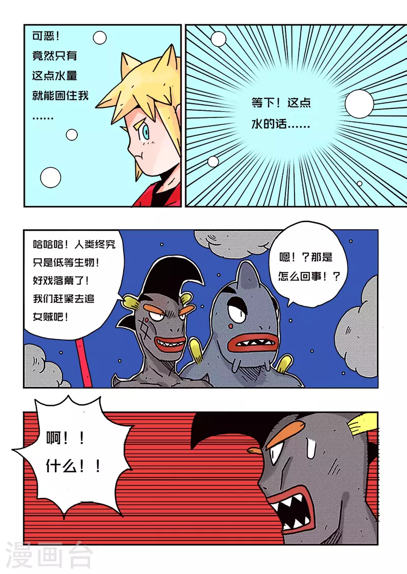 第27话10
