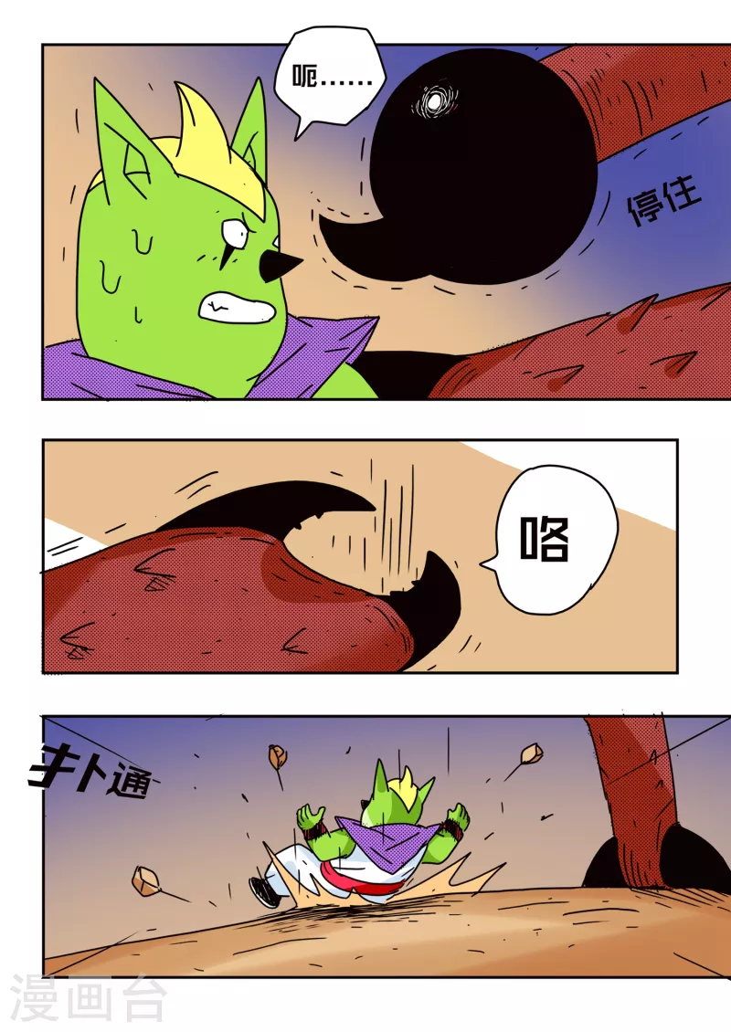 第58话8