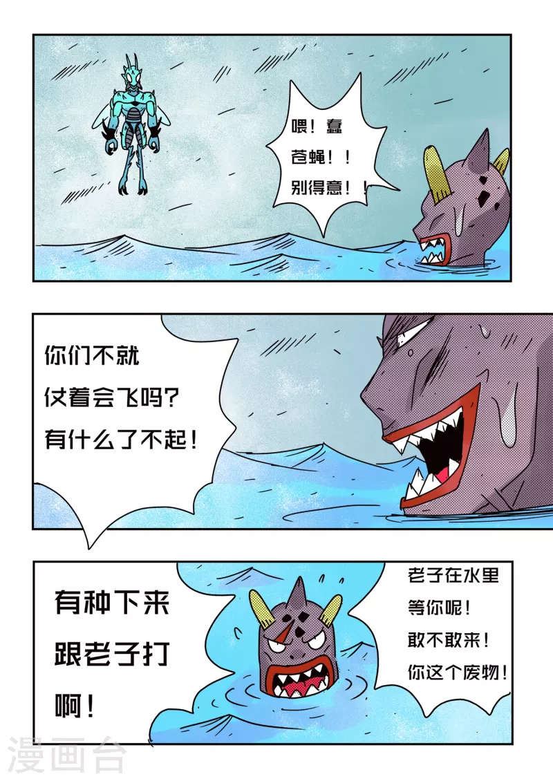 第73话9