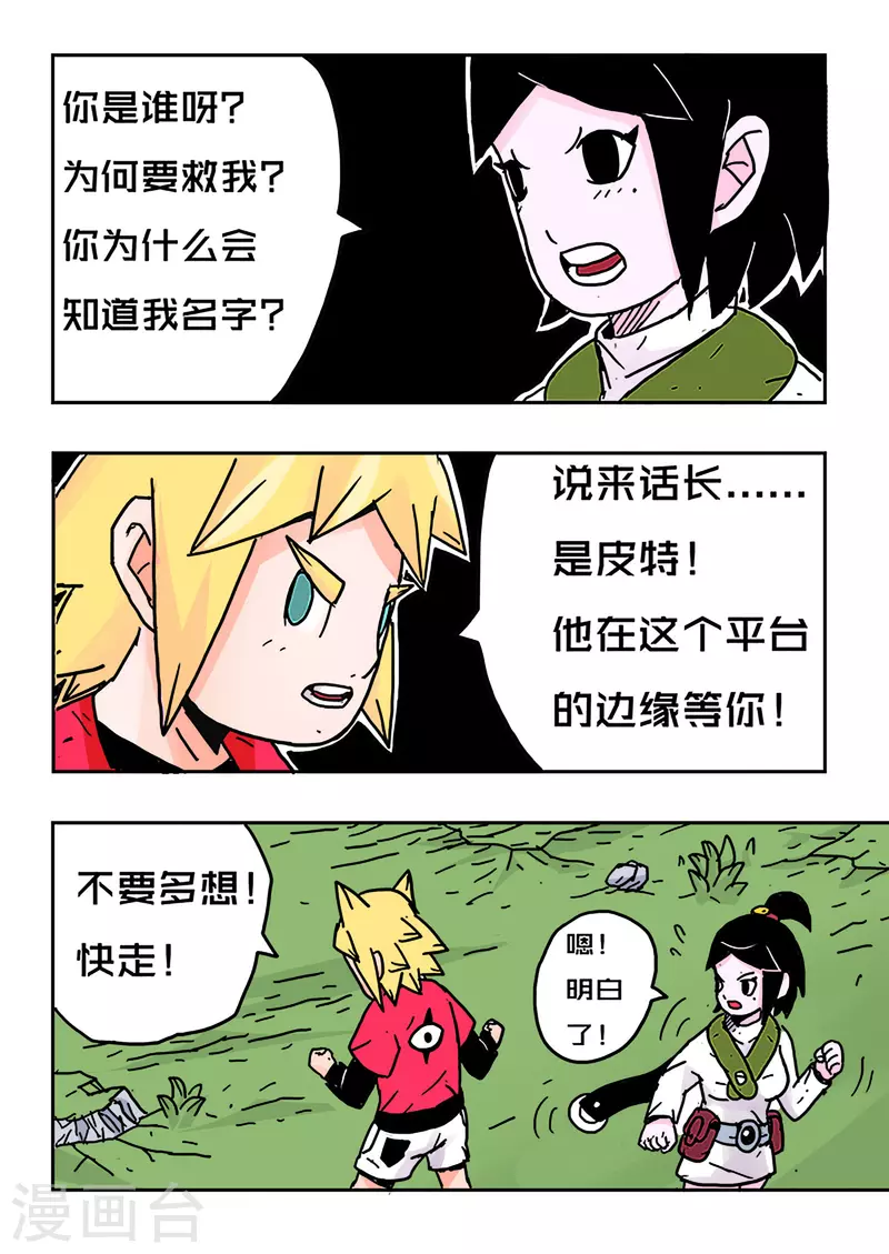 第25话13