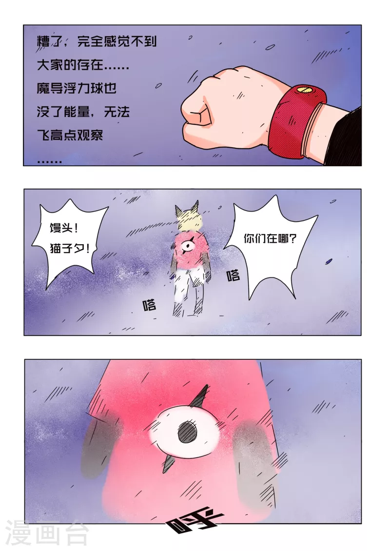 第61话6