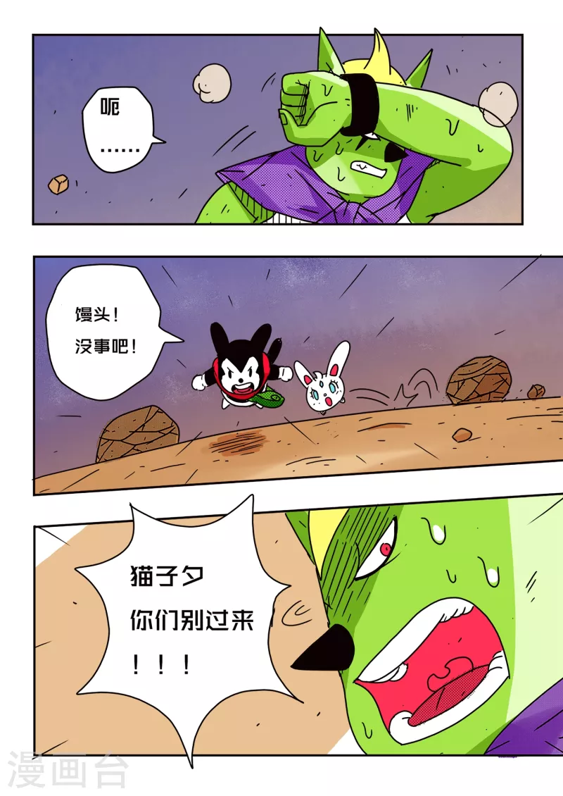 第58话9
