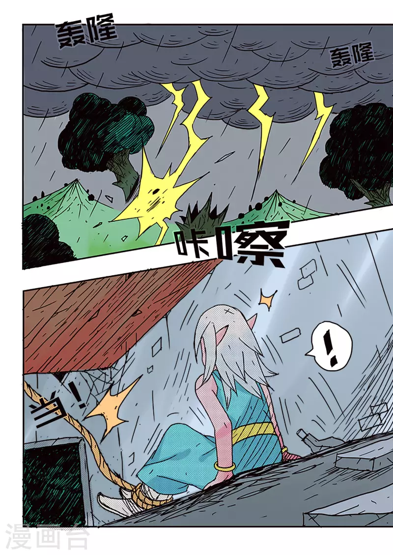 第50话1