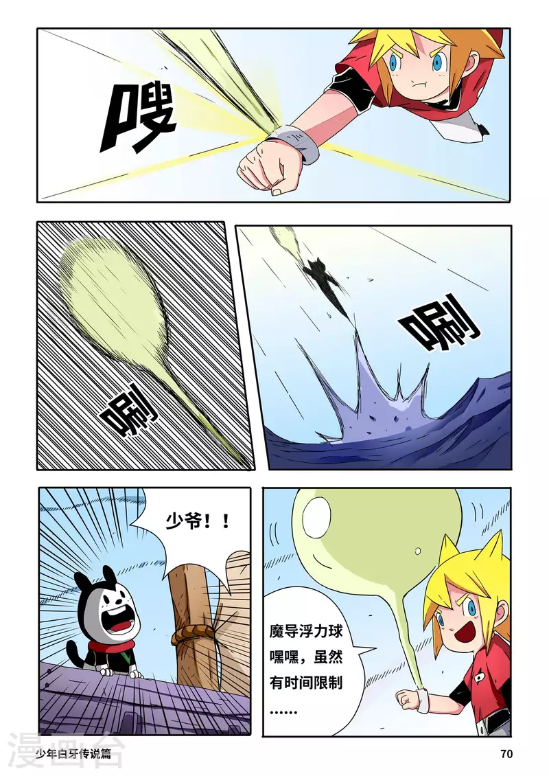 第5话5