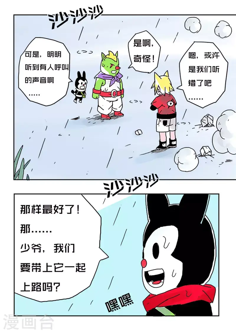 第51话25