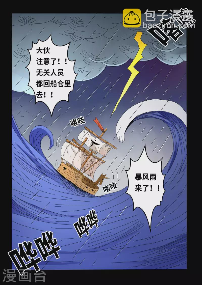 第13话14