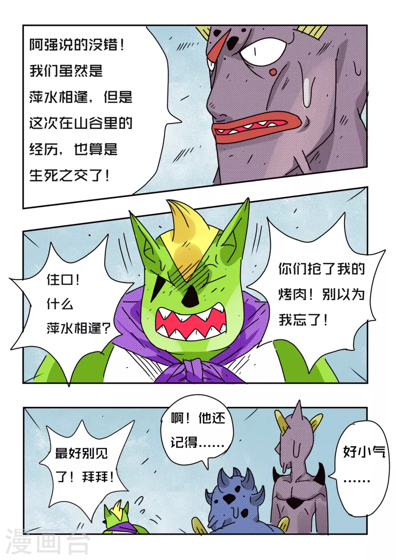 第1季最终话7