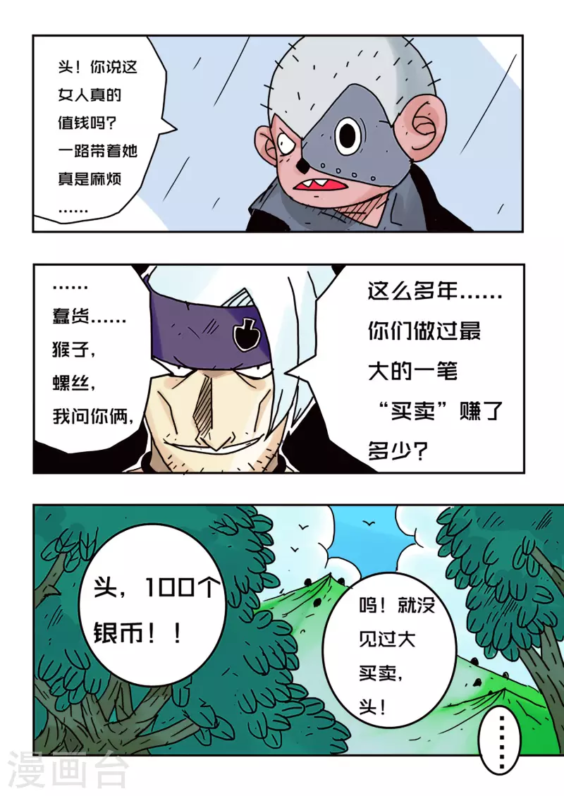 第48话6