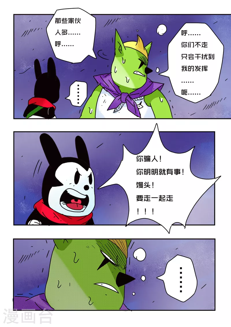 第59话7