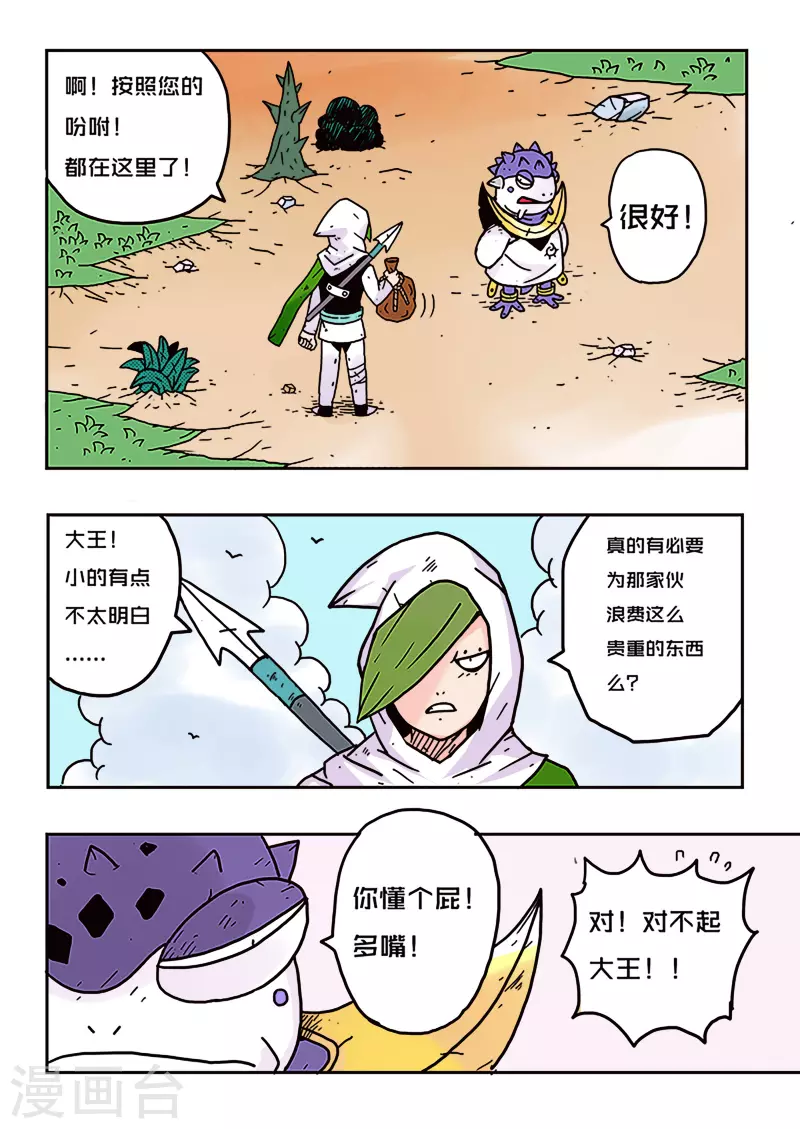 第28话3