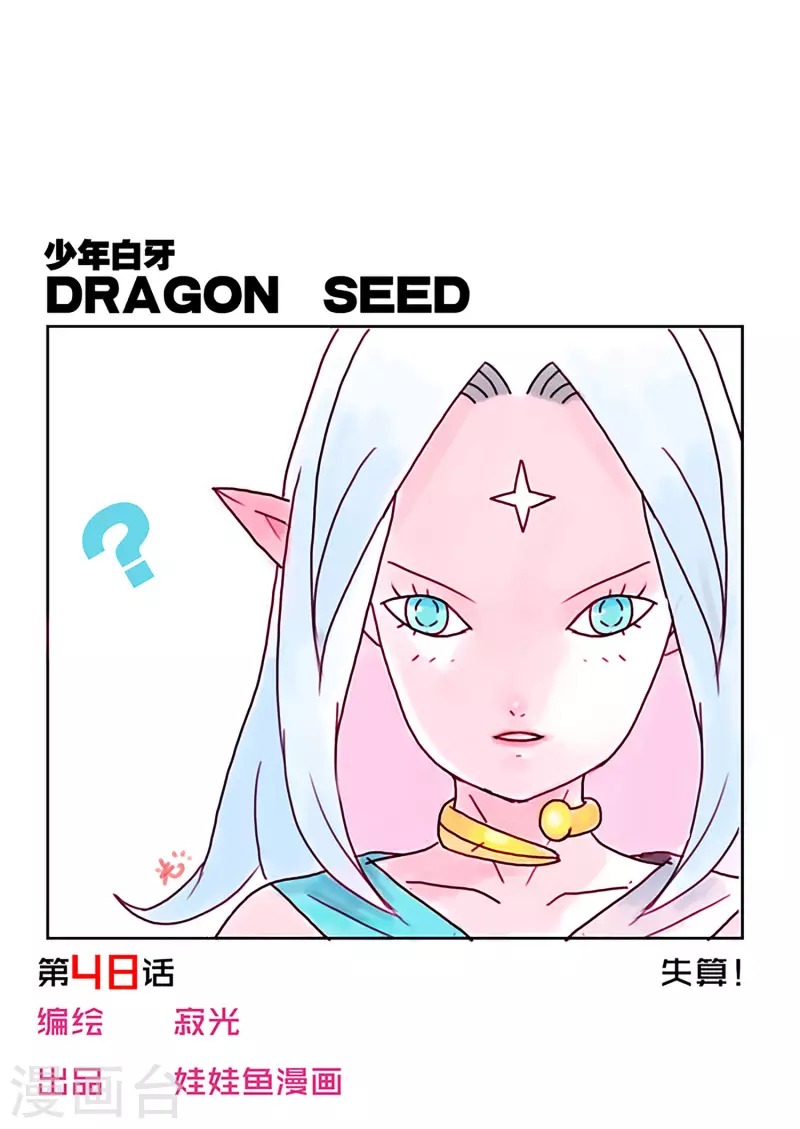 第48话0