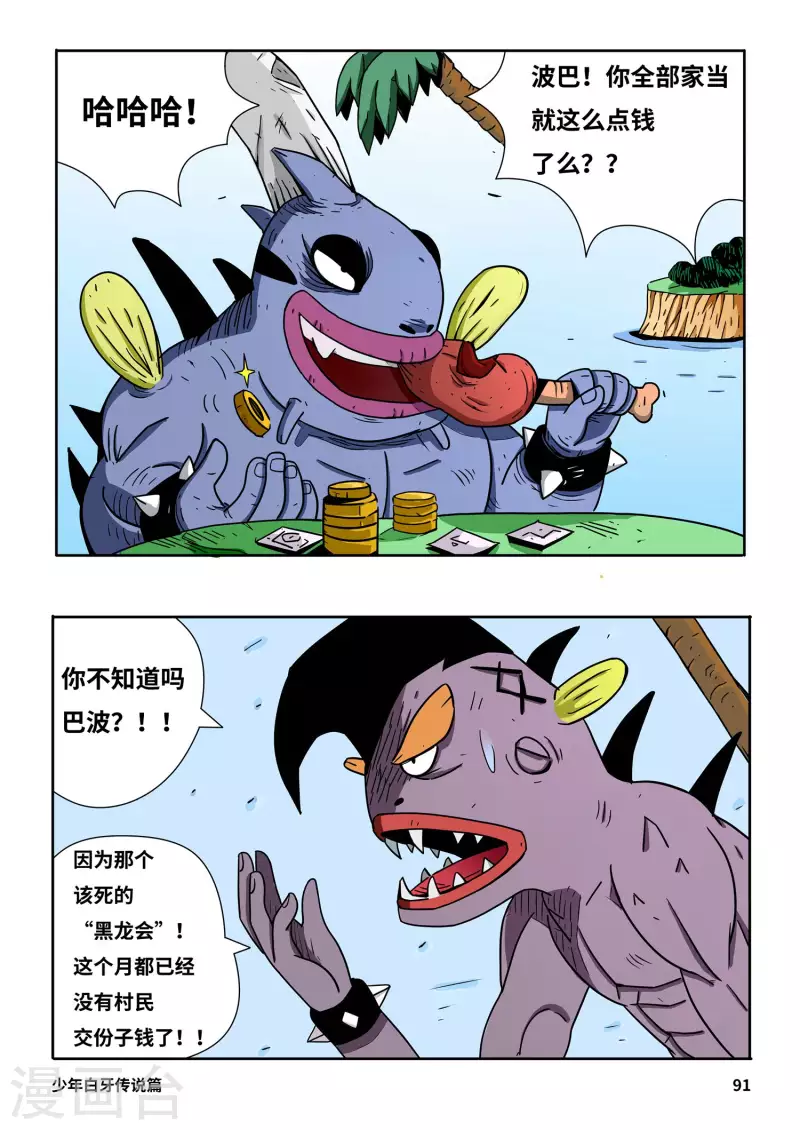 第6话11