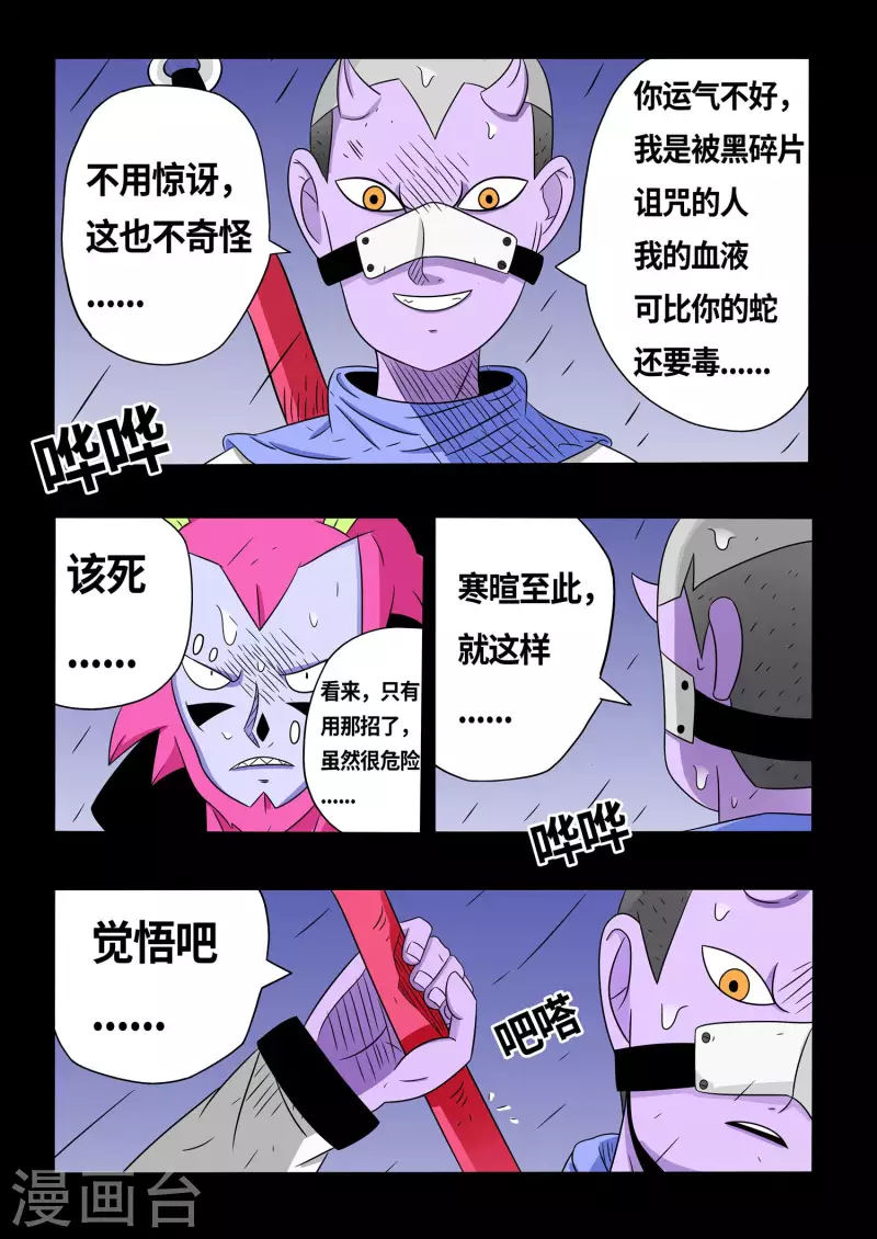 第18话6