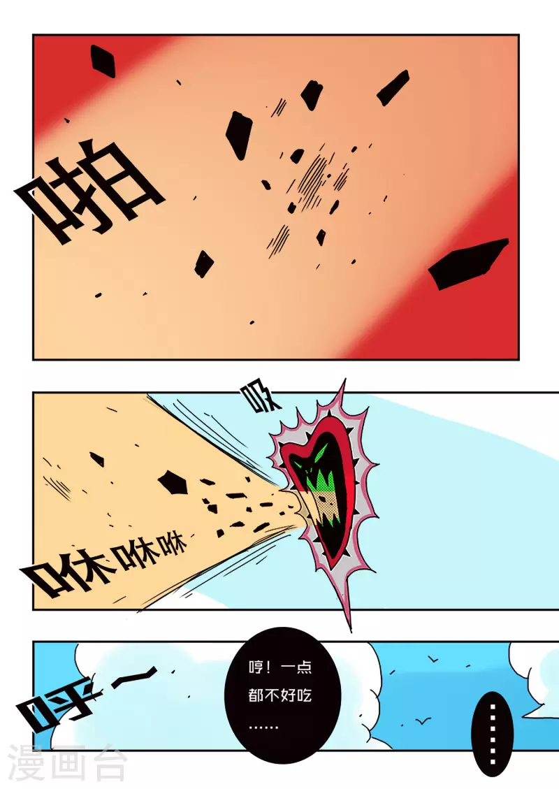 第43话12