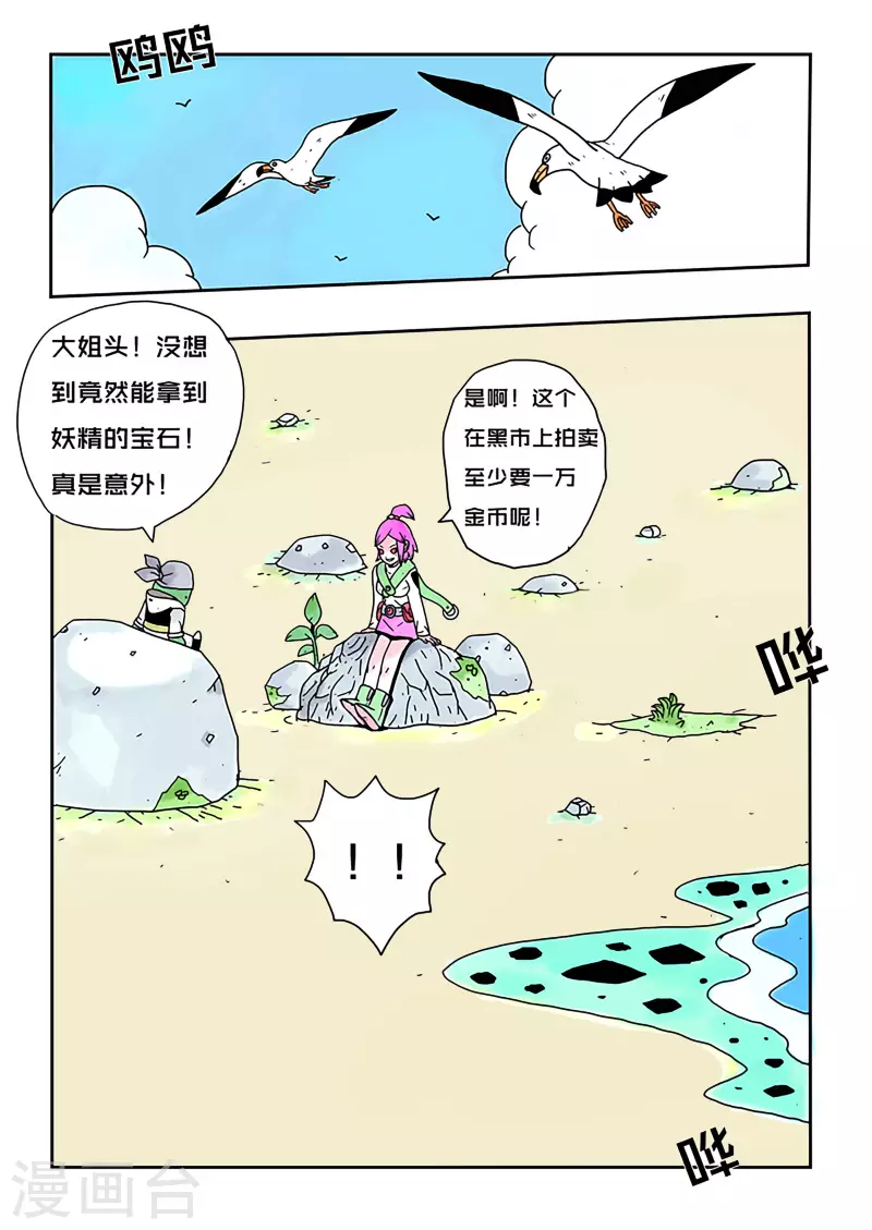 第29话6