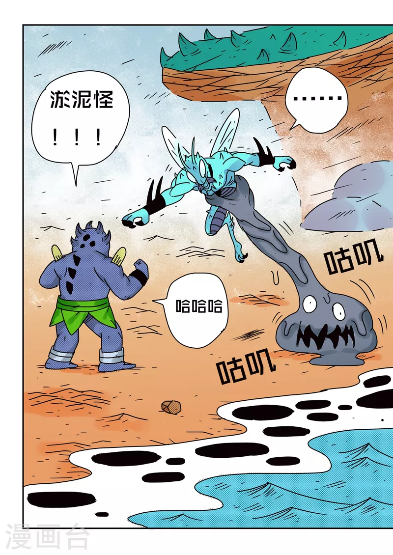 第74话3