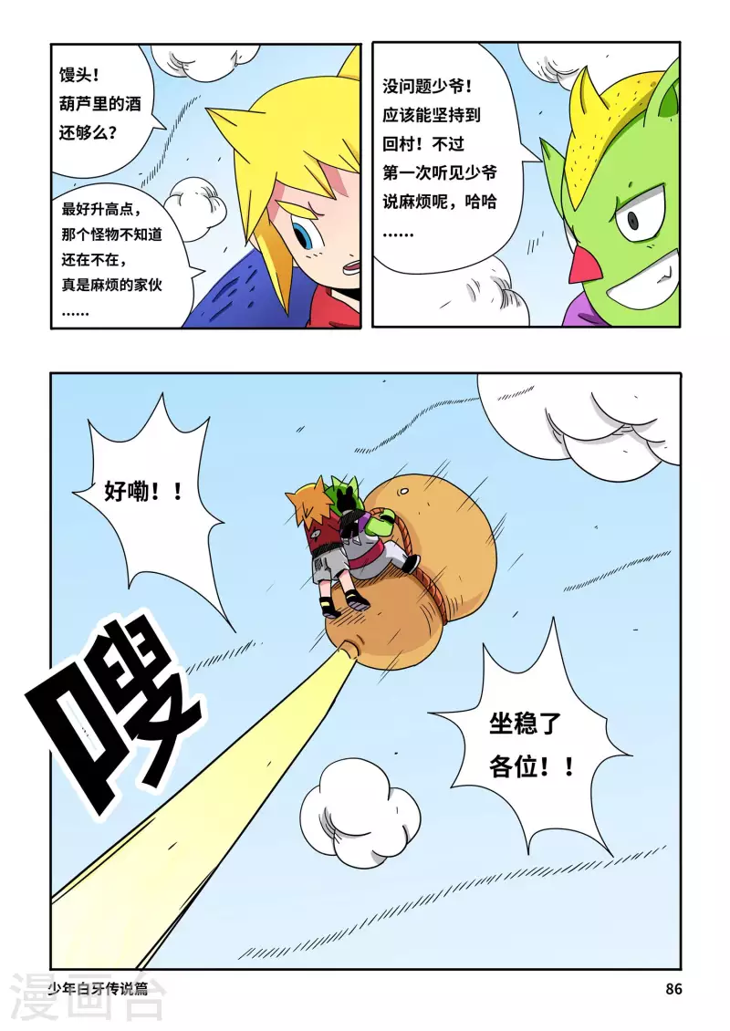 第6话6