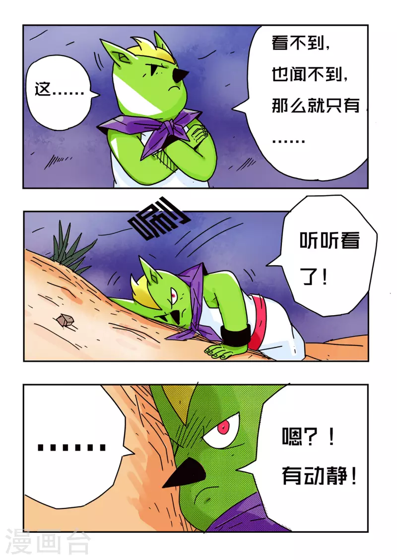 第56话3