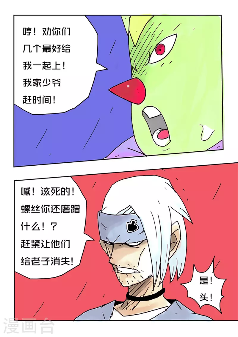 第49话3