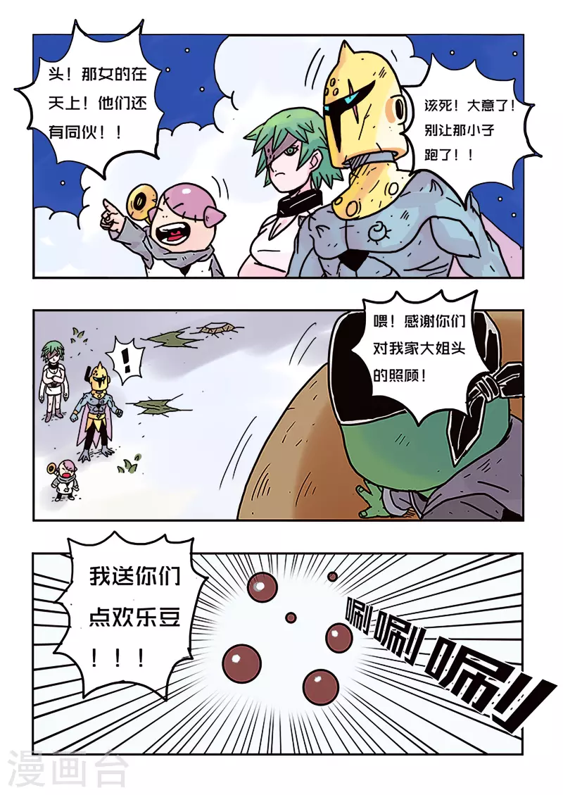 第27话14