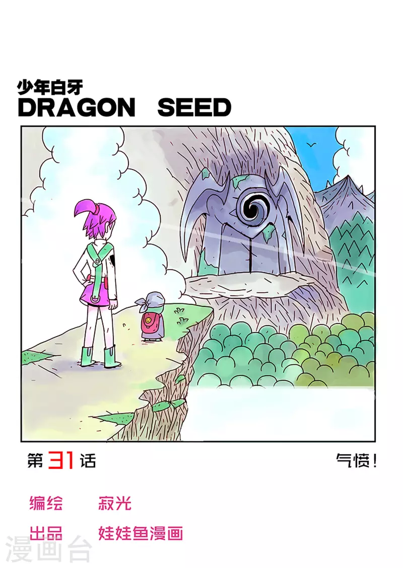 第31话0