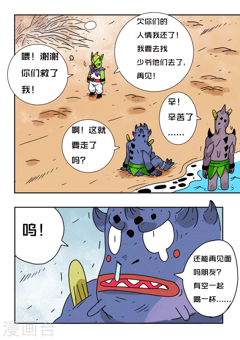 第1季最终话6