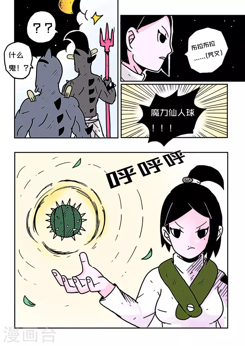 第24话12
