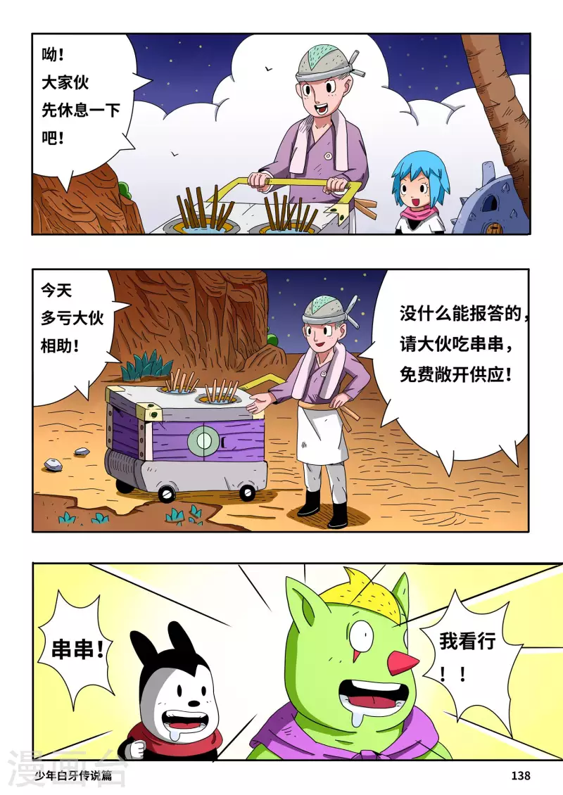 第9话11