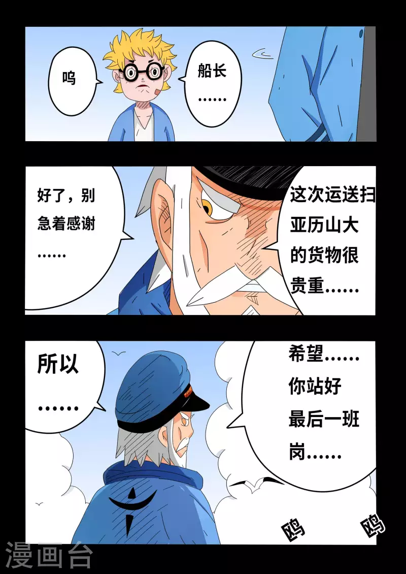 第13话12