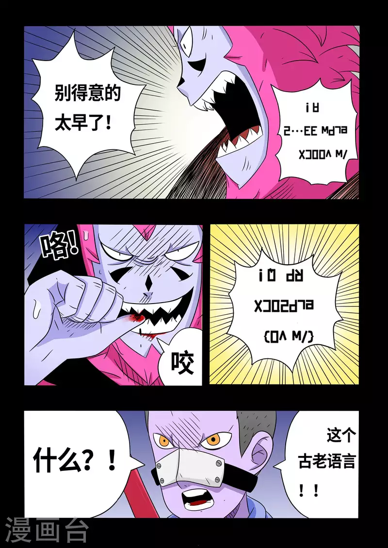 第18话7