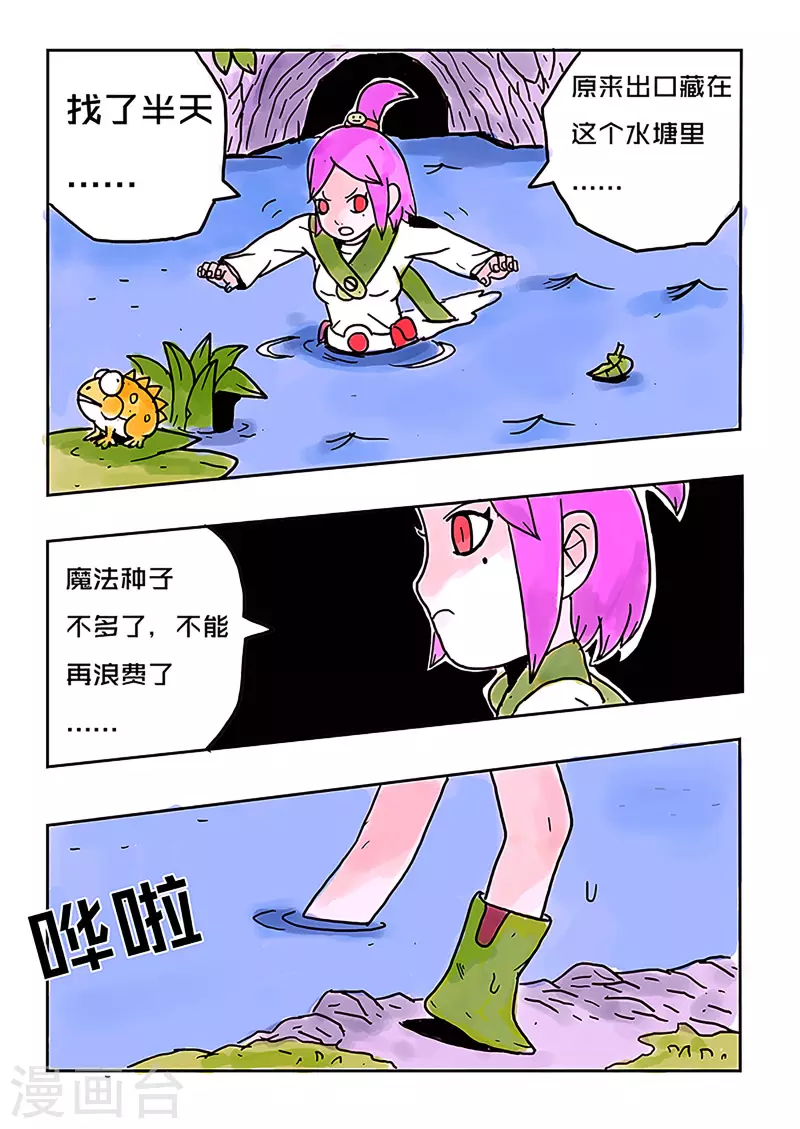 第23话3