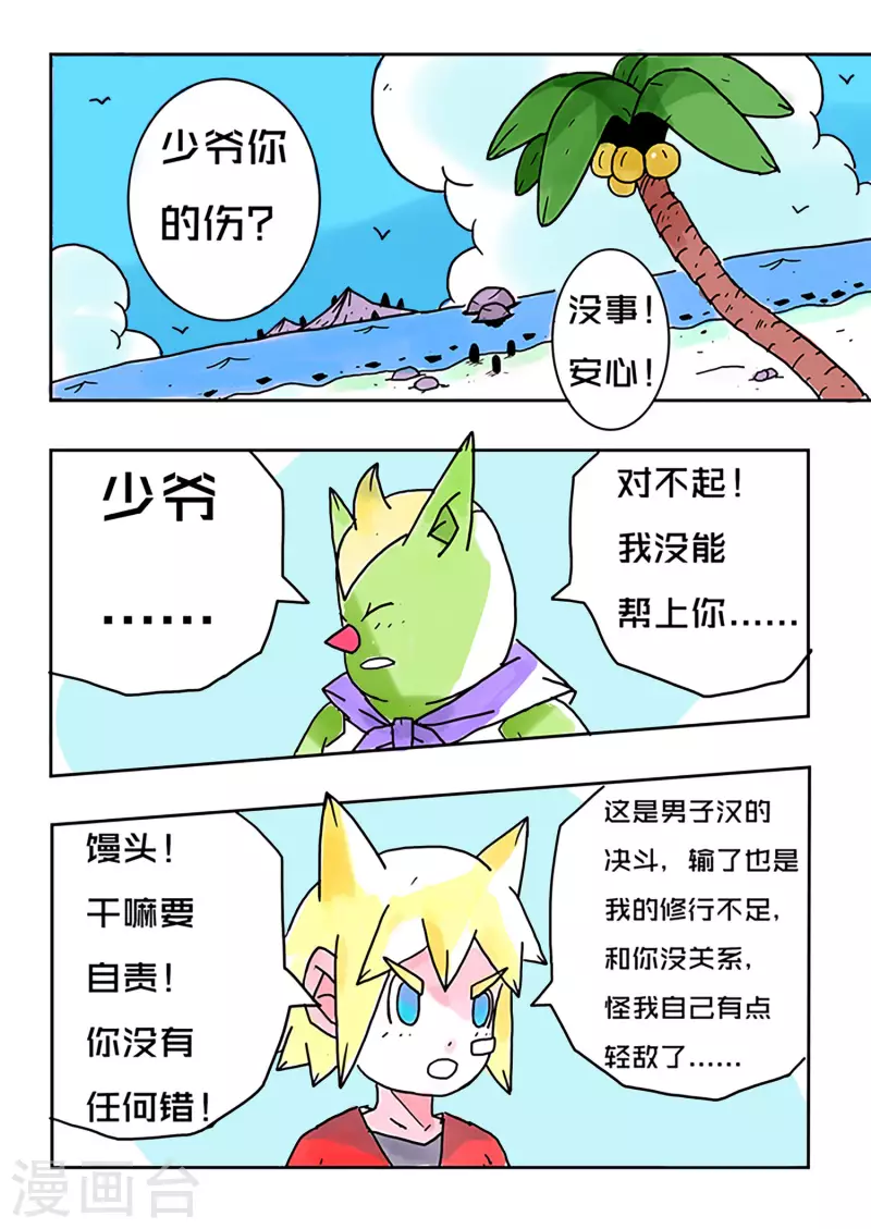 第45话13