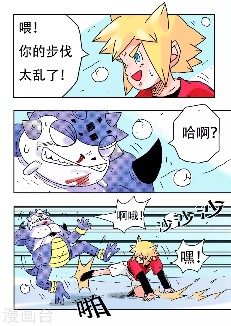 第38话10