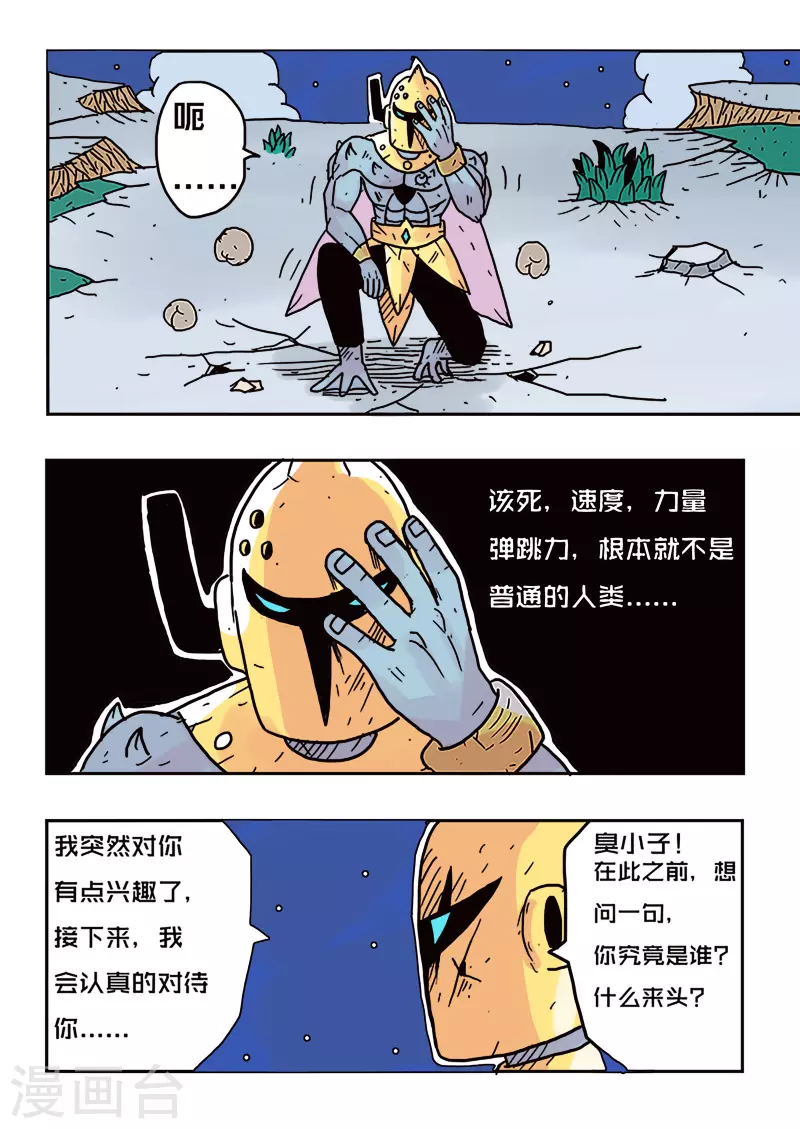 第26话14