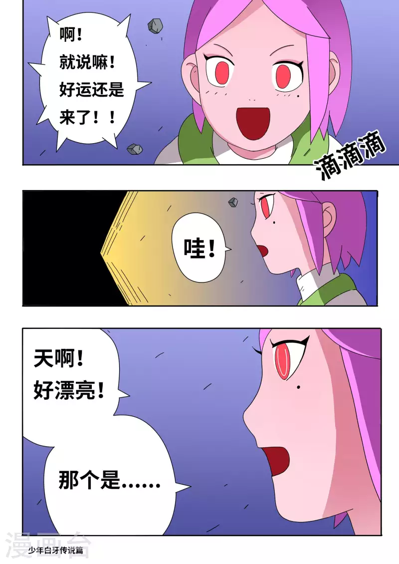 第11话5