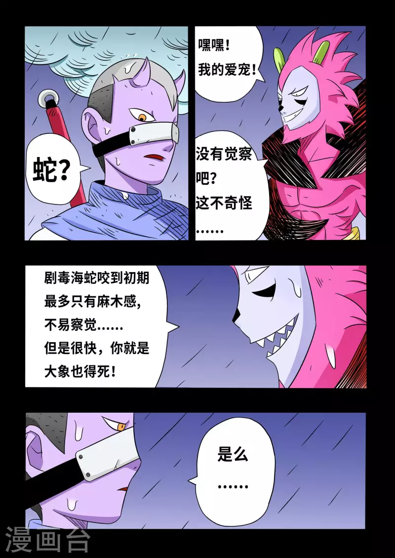 第18话4