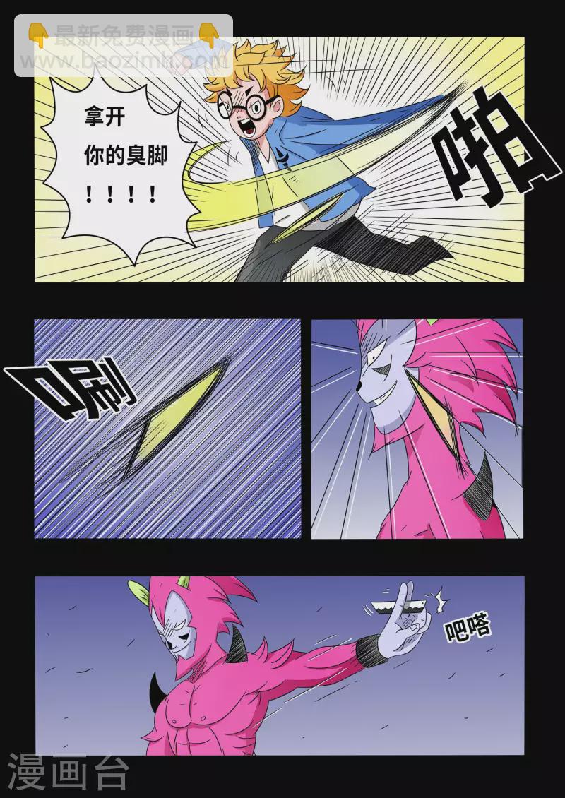 第16话4