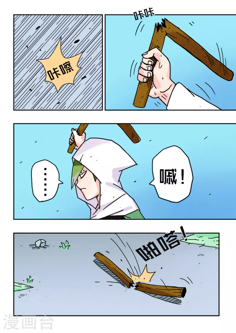 第30话8
