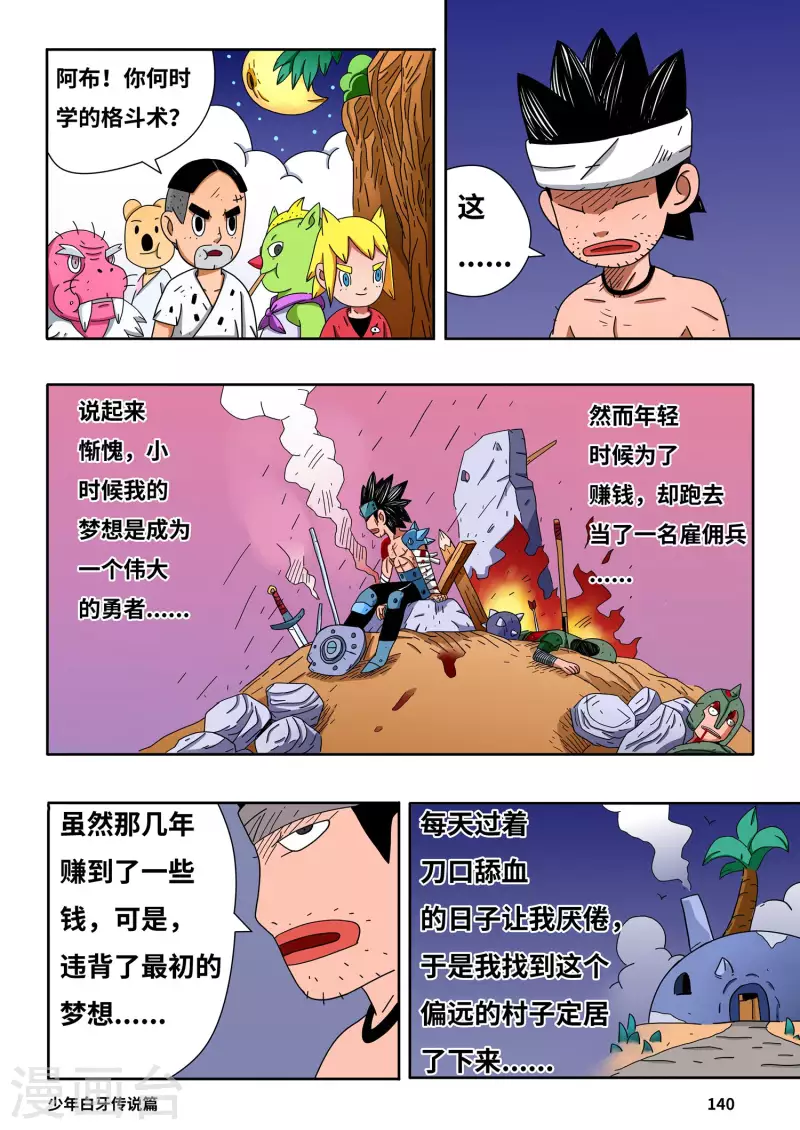 第9话13