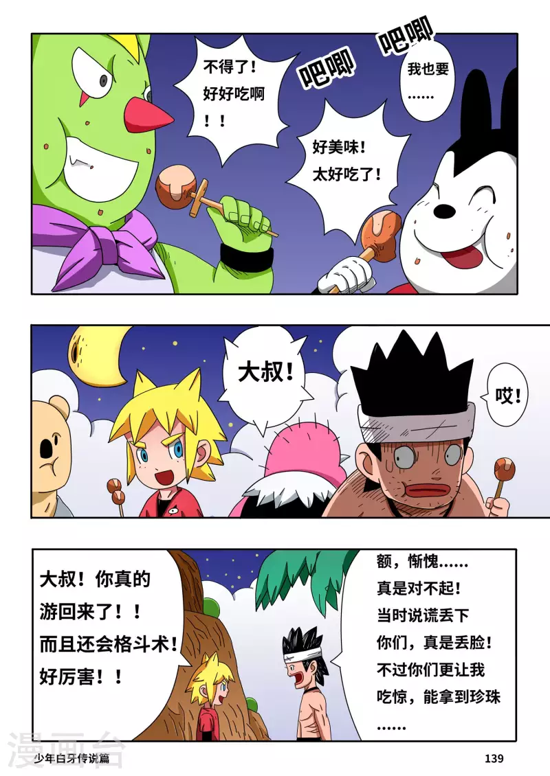 第9话12