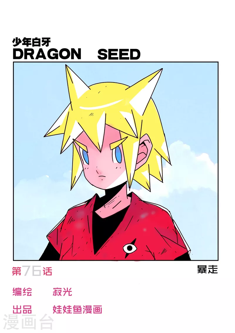 第1季最终话0